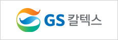 GS칼텍스