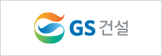 GS건설